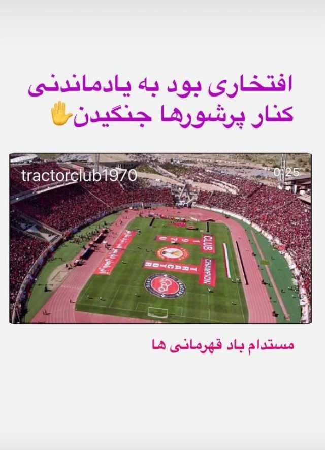 پیام آذری