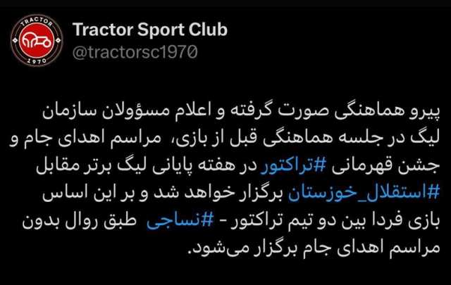 پیام آذری