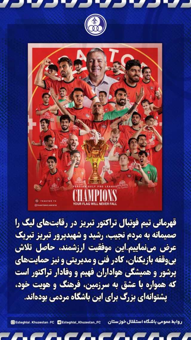 پیام خوزستان