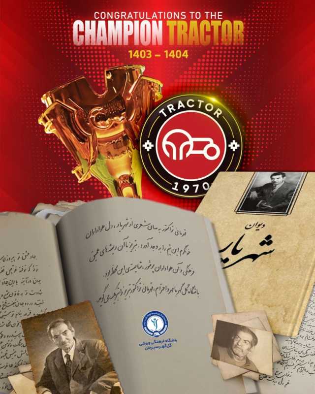 پیام آذری
