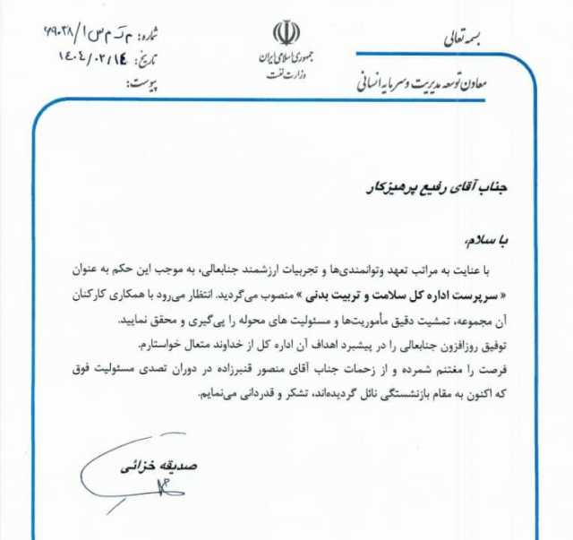 پیام خوزستان