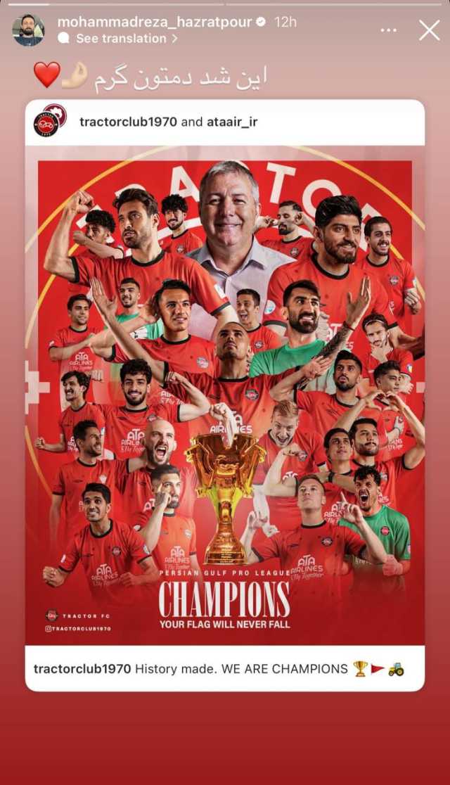 پیام آذری