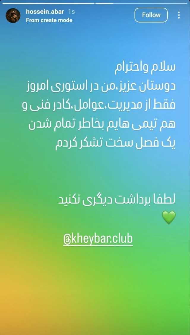 پیام مازند