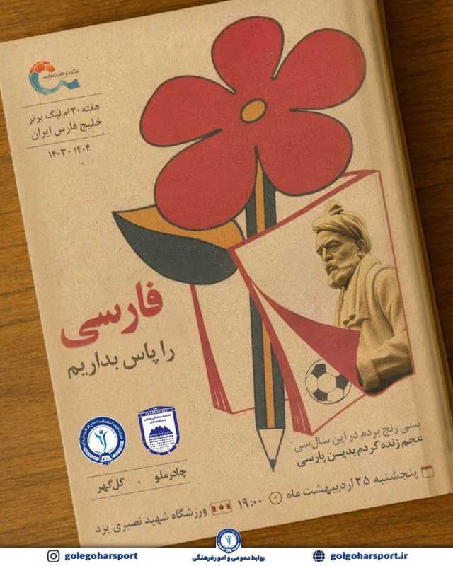 پیام خراسان