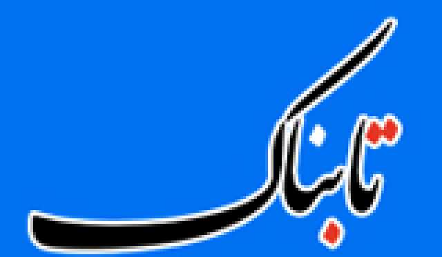 استوری صفحه رسمی تیم ملی فوتبال ایران با عنوان «تا ابد خلیج فارس»