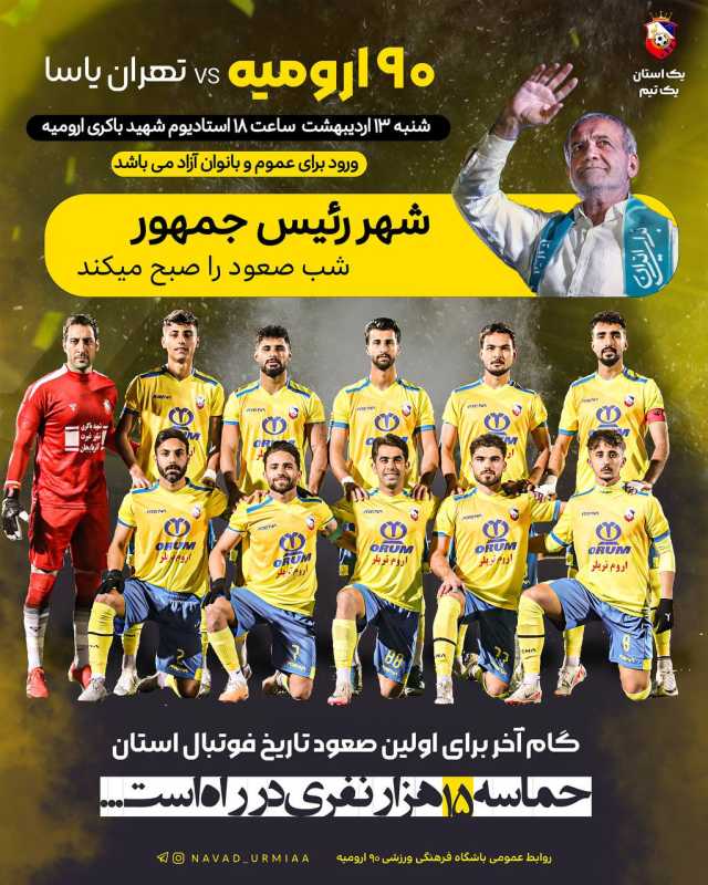 پیام آذری