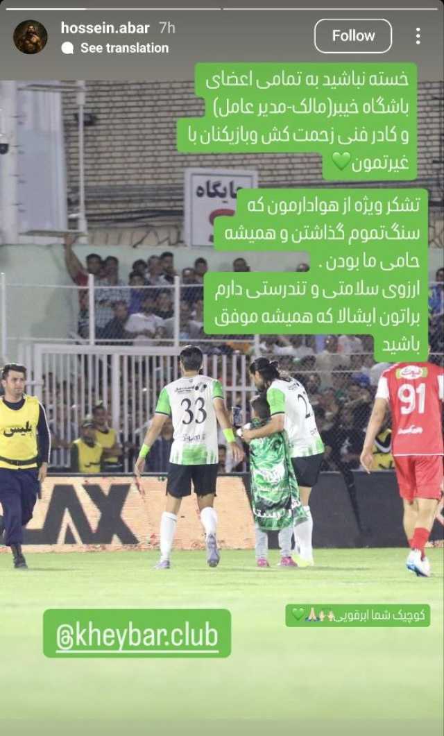 پیام مازند