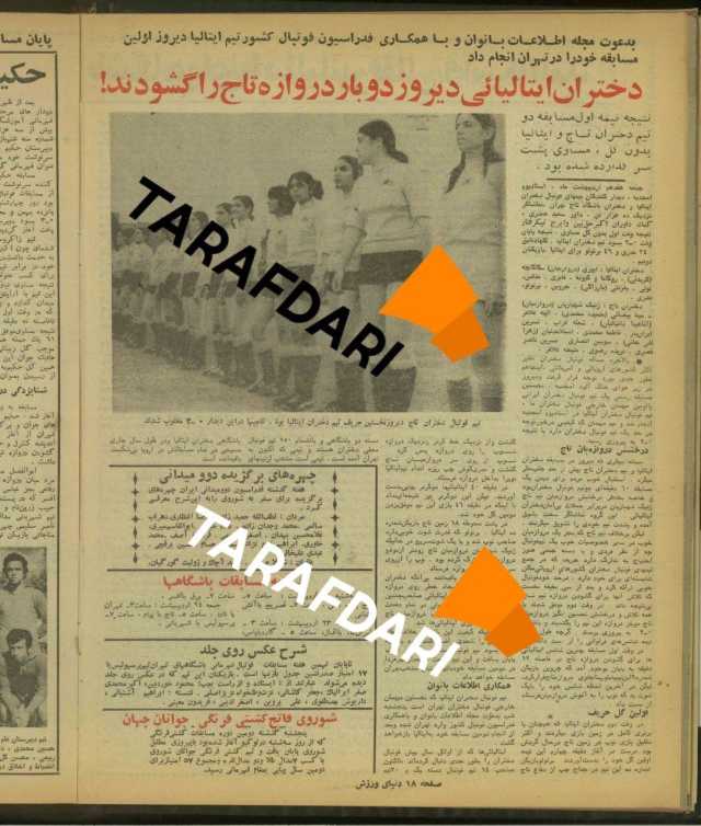 خبر یزد