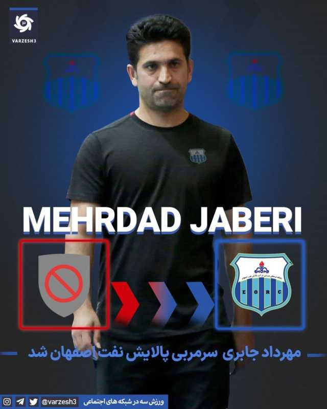 پیام سپاهان