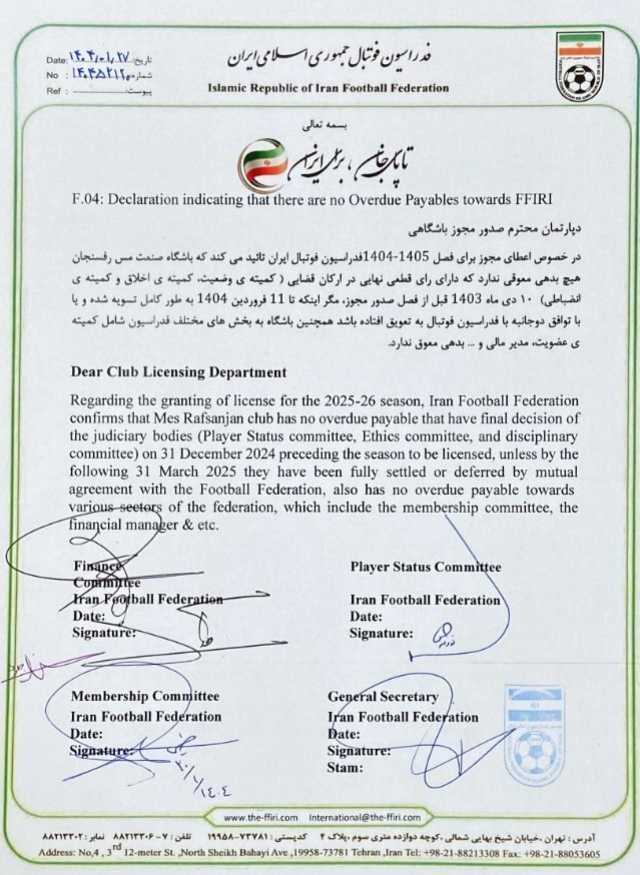 کرمان رصد