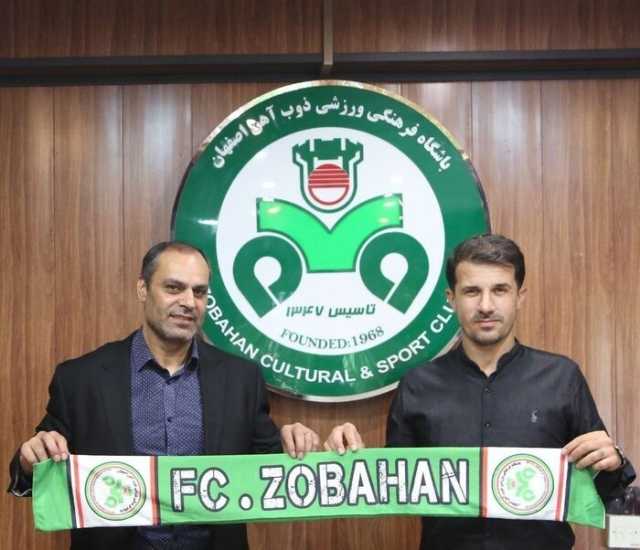 پیام سپاهان
