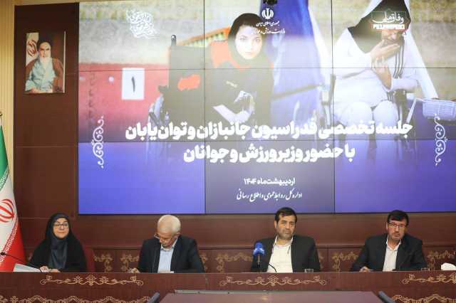 وزیر ورزش: تغییرات اساسی باید در ساختار فدراسیون جانبازان و توان‌یابان صورت گیرد