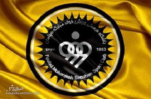 پوستر جذاب سپاهان؛ تا همیشه خلیج فارس