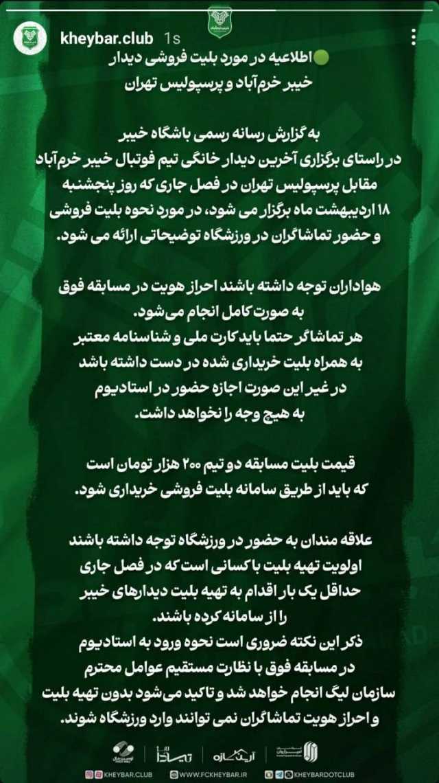 پیام مازند