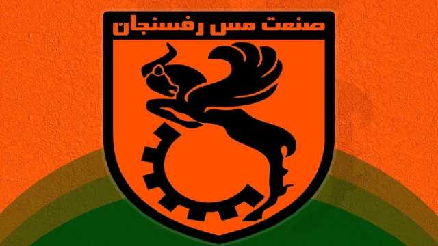 واکنش باشگاه مس رفسنجان به اظهارات مالک نساجی: اتهامات را پیگیری می‌کنیم