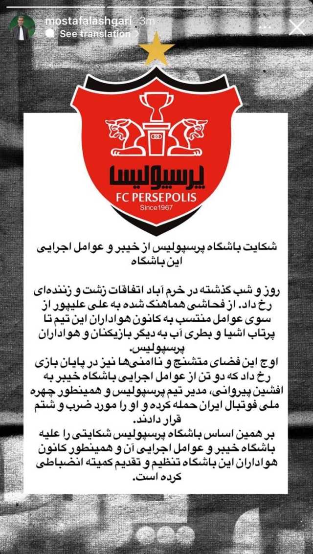 پیام مازند