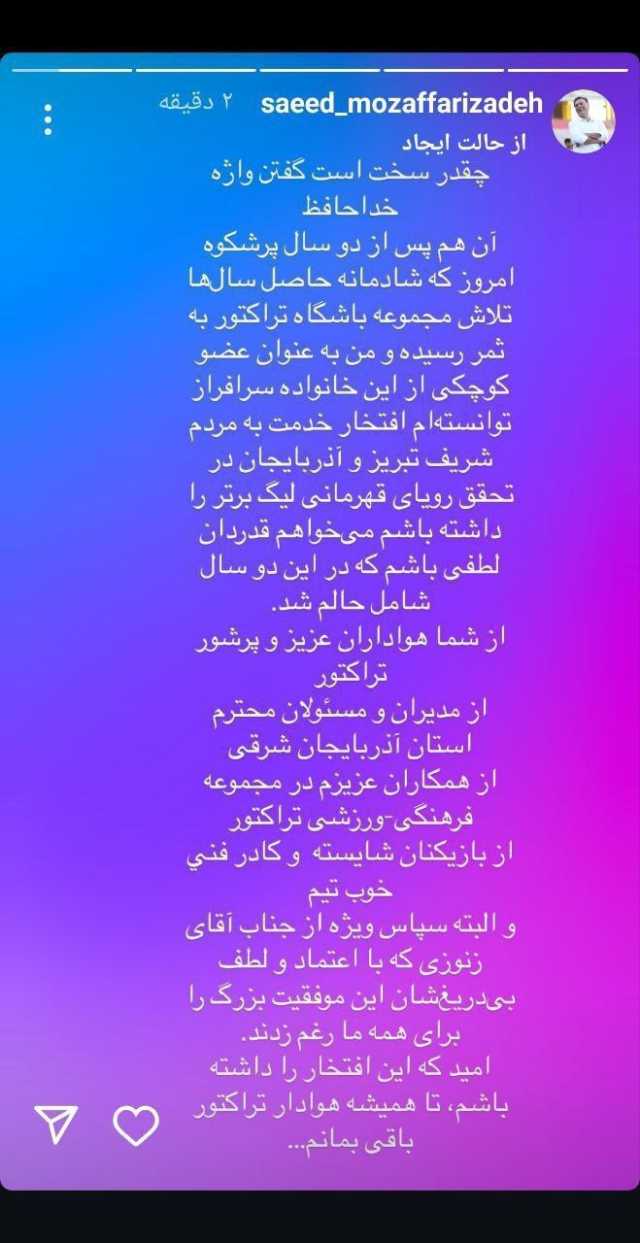 پیام آذری