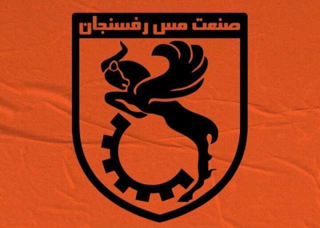مس رفسنجان از نساجی شکایت می کند!