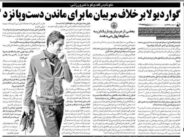پیام مازند