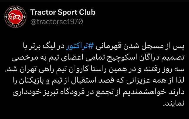 پیام آذری