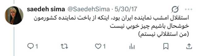 پیام فارس
