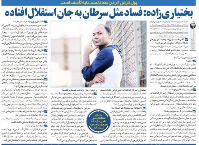 پیام مازند