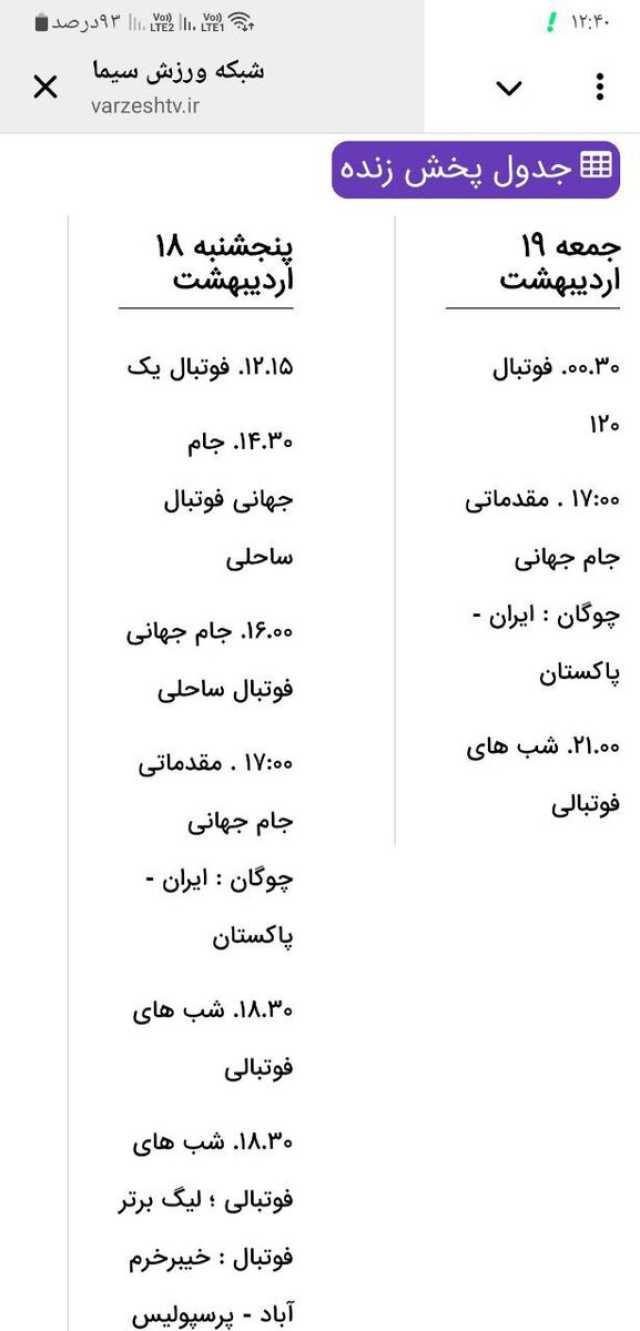 خبر یزد