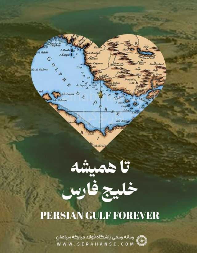 پیام فارس
