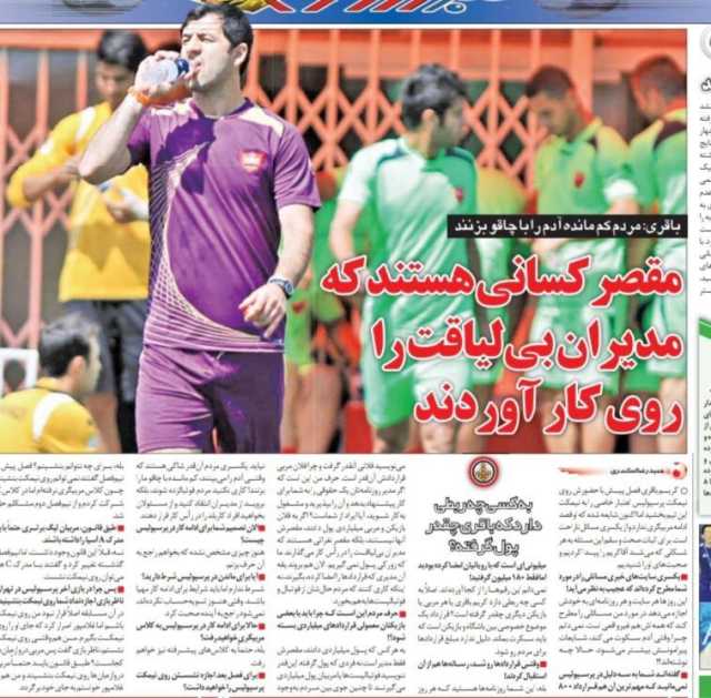 پیام مازند