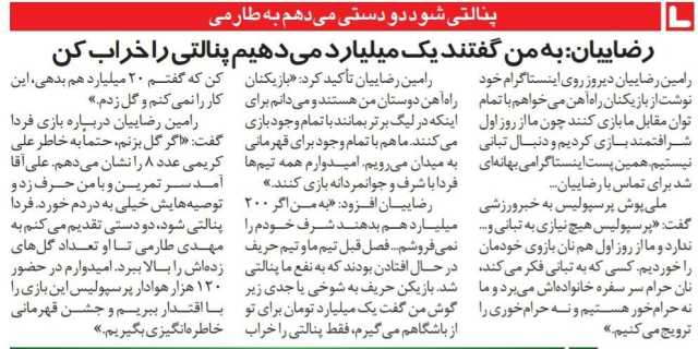 پیام سپاهان