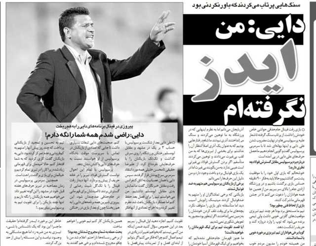 پیام آذری