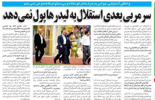 پیام مازند
