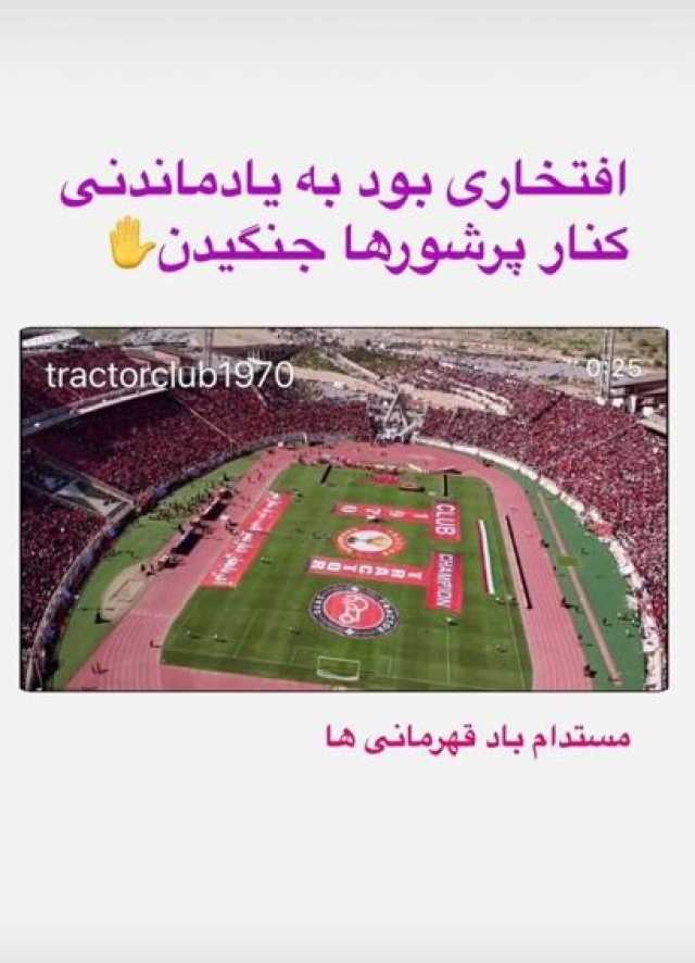 پیام آذری