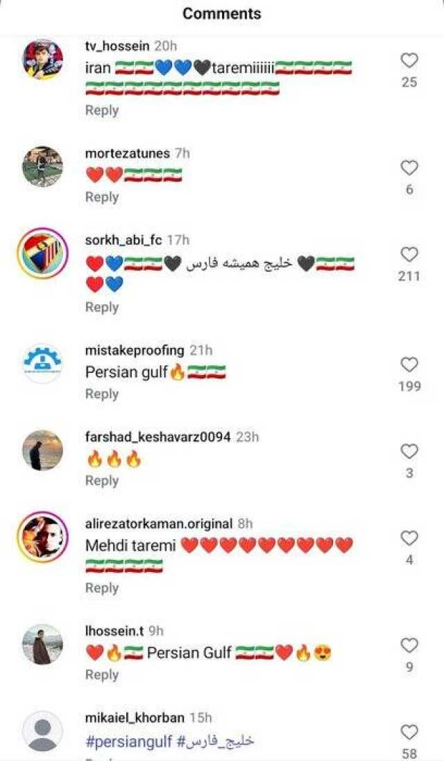 پیام فارس