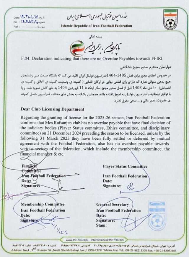 کرمان رصد