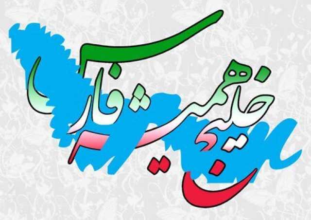 مراسم گرامیداشت روز المپیک در ایران با نام “خلیج همیشگی فارس “