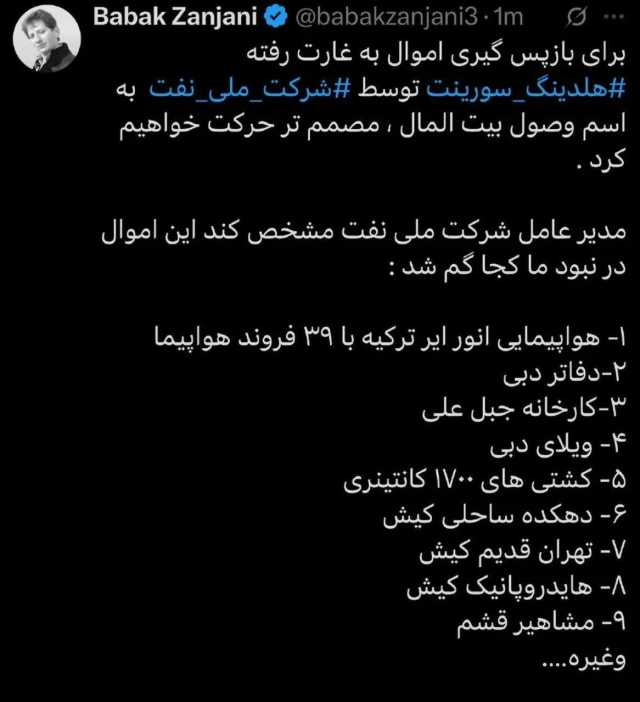 کرمان رصد