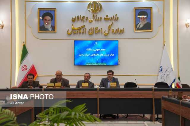 ورزش‌های دانشگاهی تبلور واقعی وفاق بین بخشی هستند