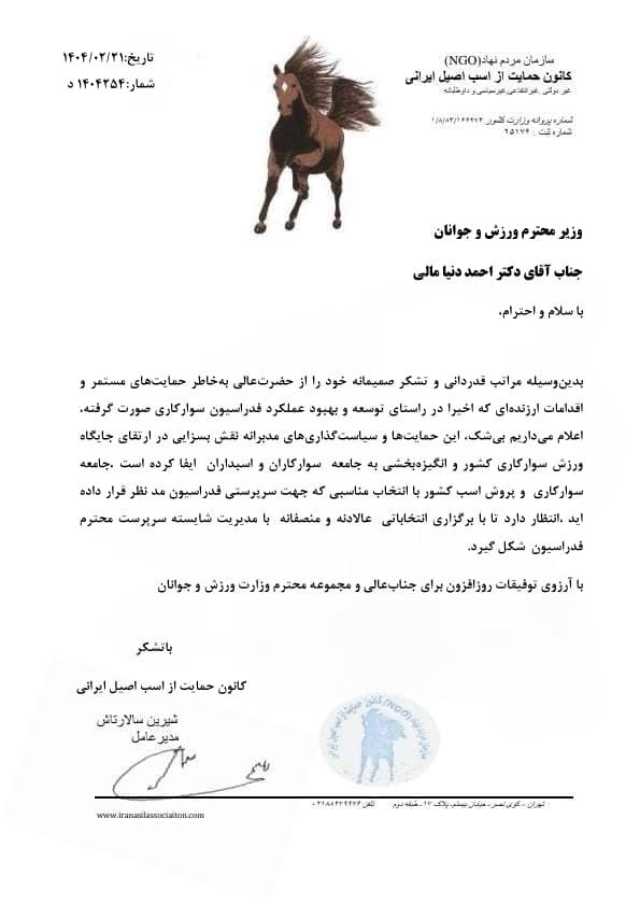 خبر یزد