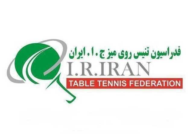 معرفی اعضای ۳ کمیسیون در فدراسیون تنیس روی میز