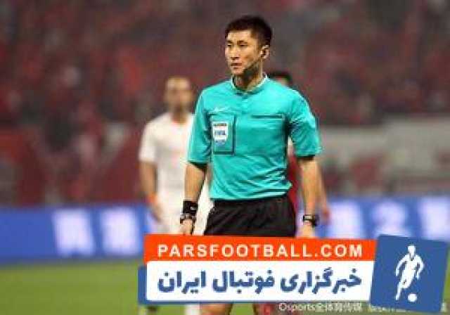 داور جنجالی چینی قاضی بازی پرسپولیس و الهلال