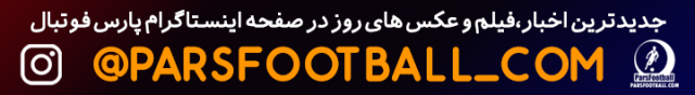 رسمی ؛ بررسی آخرین وضعیت پرونده بیرانوند ، تیم ملی و تیم امید ؛ از تعیین تکلیف نیمکت تا بازی در مشهد + سند