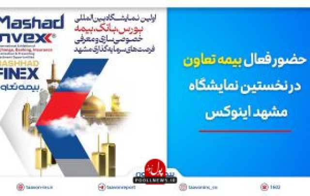 پیام خراسان