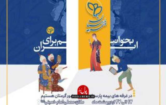 پیام خراسان