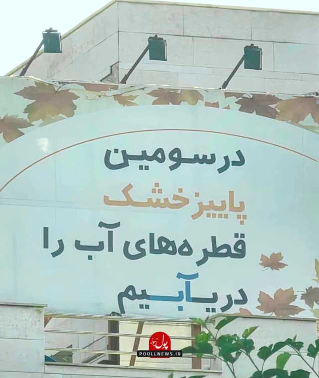 پیام مازند