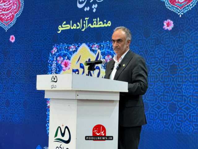 ساخت 200 هزار مسکن برای فرهنگیان منطقه آزاد ماکو در دستور کار دولت