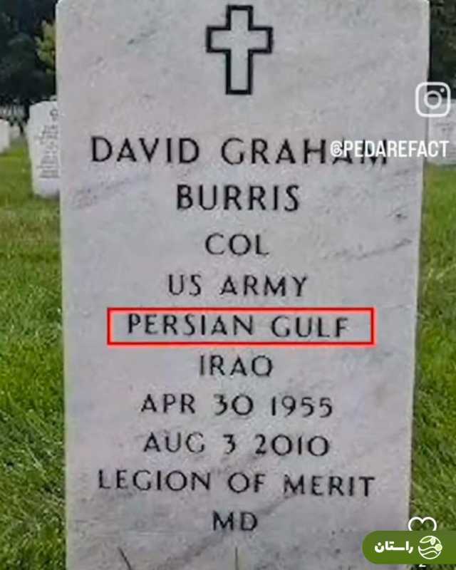 پیام فارس