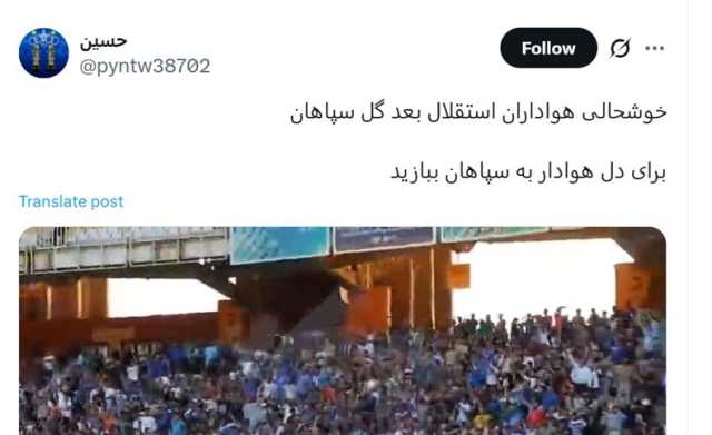 پیام سپاهان