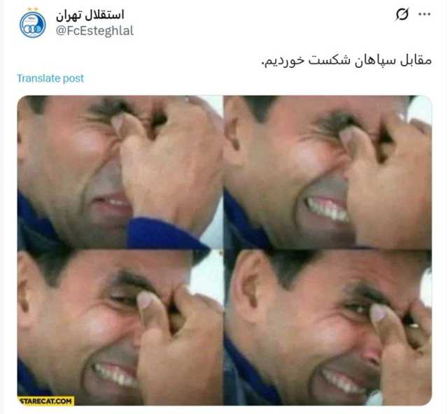 پیام سپاهان