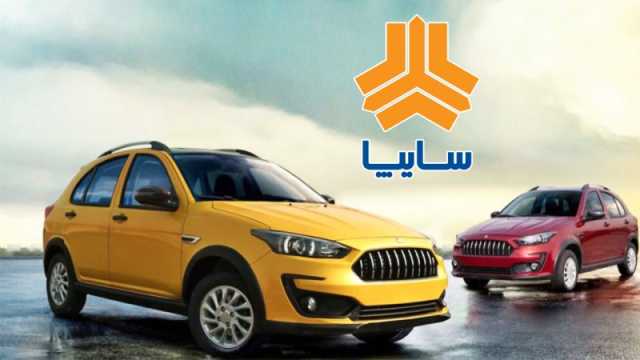 فروش اینترنتی سایپا به مناسبت سالروز آزادسازی خرمشهر + شرایط و نکات مهم ثبت نام
